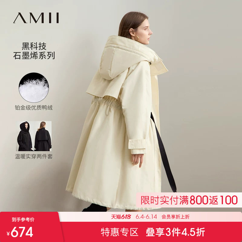 Amii2025冬新款休闲可拆卸帽子石墨烯里布羽绒服女外套马夹两件套