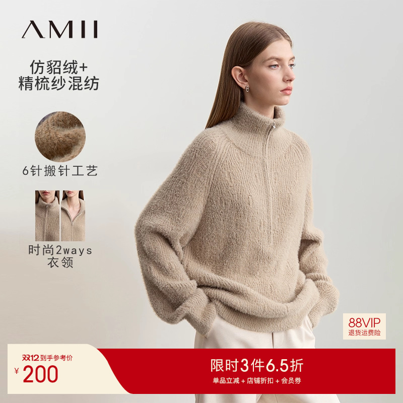 Amii2025冬新款高领拉链半开襟仿貂绒搬针毛衣女宽松插肩袖上衣