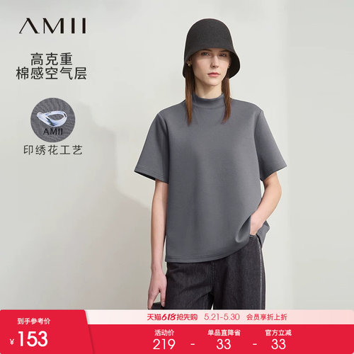 Amii2026夏新款百搭半高领印花字母刺绣棉感空气层T恤女宽松上衣
