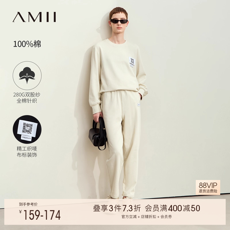 Amii轻运动风卫衣休闲长裤两件套