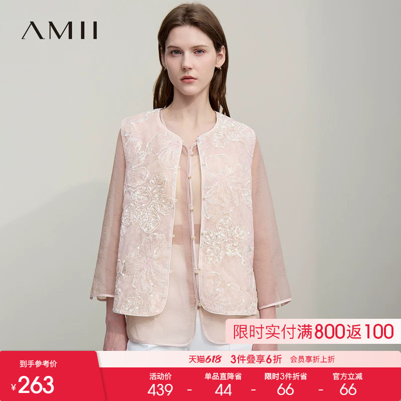 Amii【新中式马夹】26夏时尚优雅知性国风新中式刺绣马甲外套女