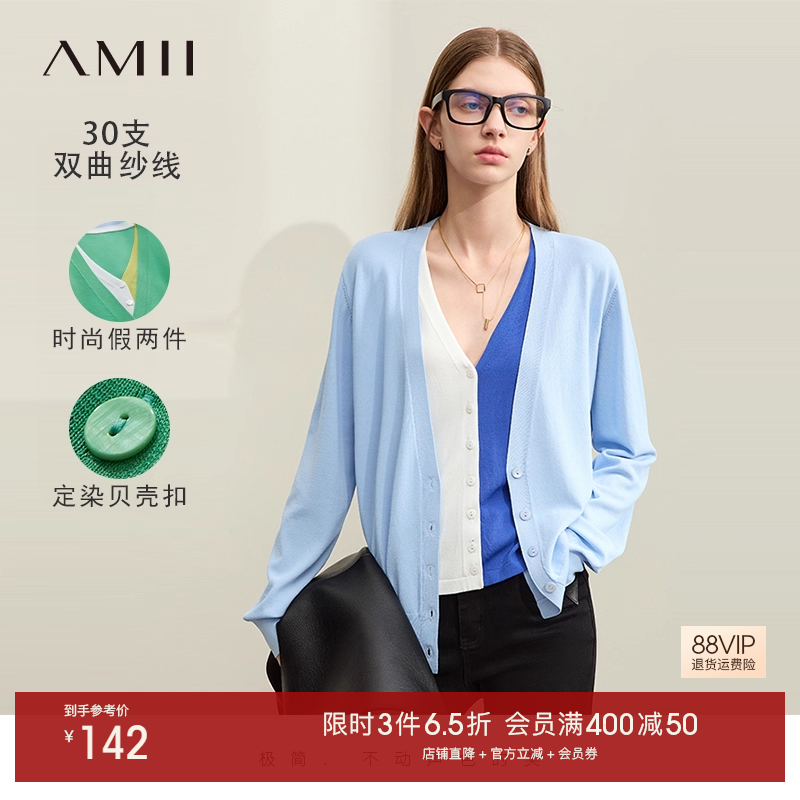 Amii法式毛织开衫女春季新款V领撞色针织衫假两件曲珠纱上衣