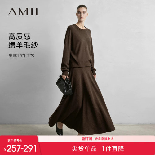 Amii2026秋新款通勤风百搭圆领毛衣半身裙针织套装女宽松两件套