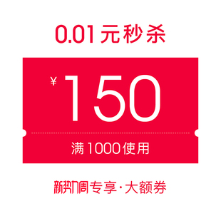 1分钱预定大额有价券