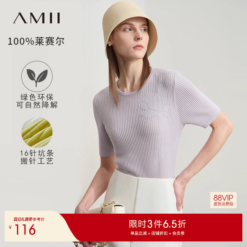 Amii2025夏新款圆领短袖花朵提花全莱赛尔毛针织衫女修身显瘦上衣