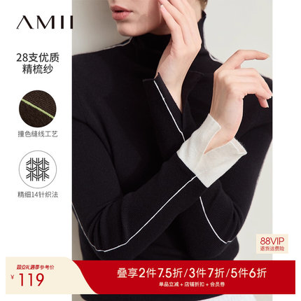 Amii2025秋款高领不对称撞色拼接修身显瘦毛衣女开叉袖口上衣