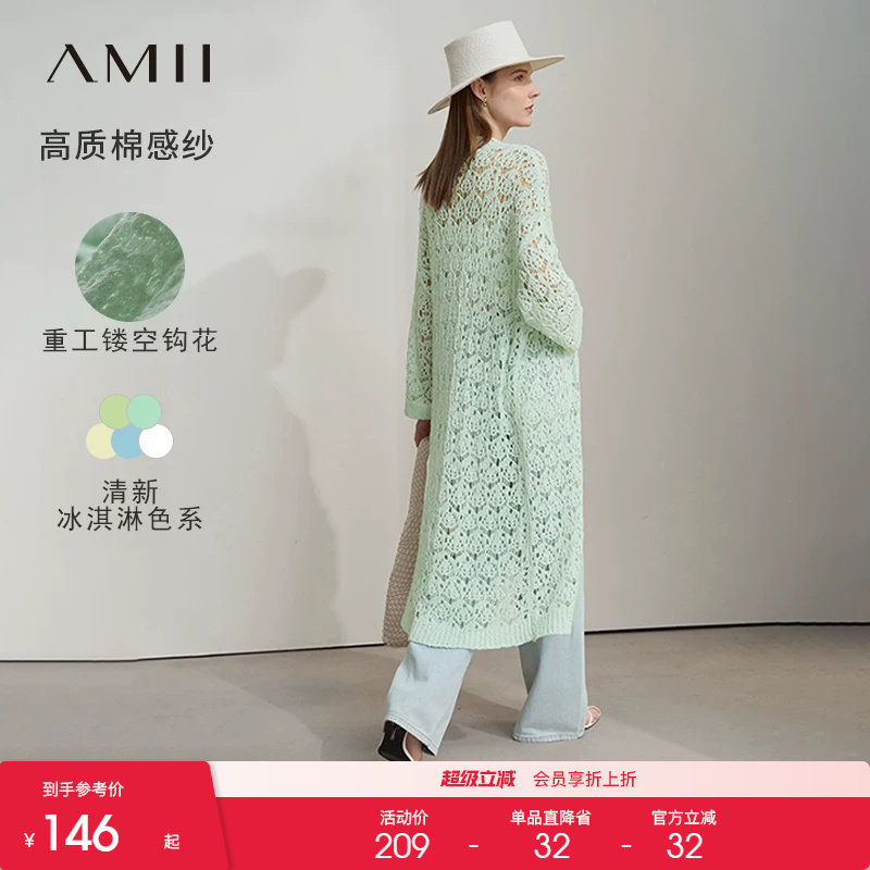 Amii2026秋新款通勤钩花镂空透视毛针织衫毛织开衫女宽松棉感上衣