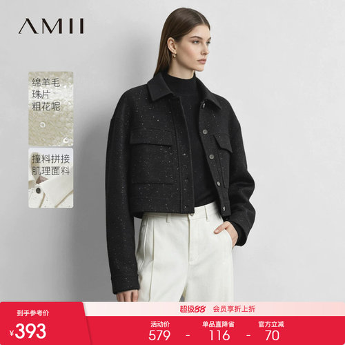 Amii2026秋新款优雅精致香风绵羊毛珠片翻领短款外套女工装袋上衣