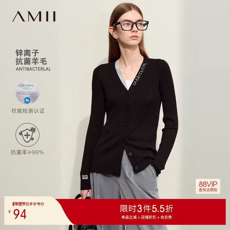 Amii2025秋新款极简V领开襟修身长袖含羊毛抗菌纱线针织开衫