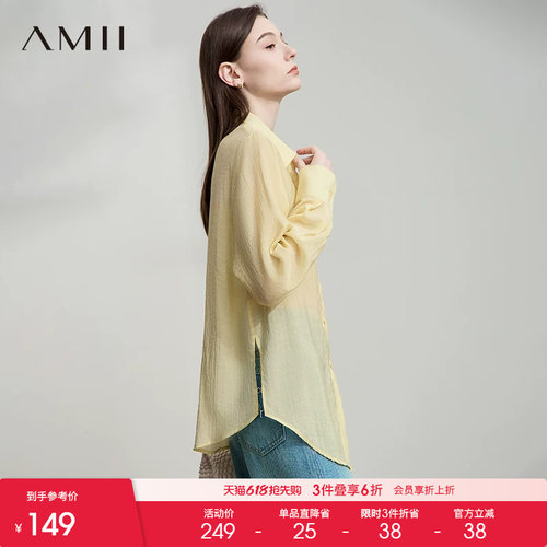 Amii【韩系休闲遮阳衬衫】26夏韩系休闲遮阳衬衣慵懒宽松衬衫女
