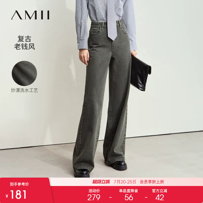 Amii秋款百搭复古做旧洗水工艺棉质牛仔长裤女拖地阔腿裤子