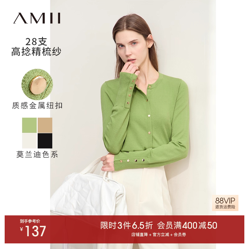 Amii百搭圆领通勤毛织开衫