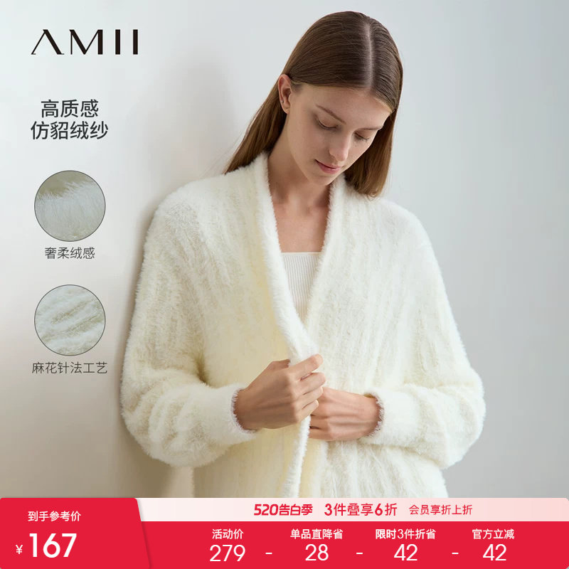 Amii2025冬新款慵懒风堆堆领仿貂绒麻花针法毛织开衫女中长上衣