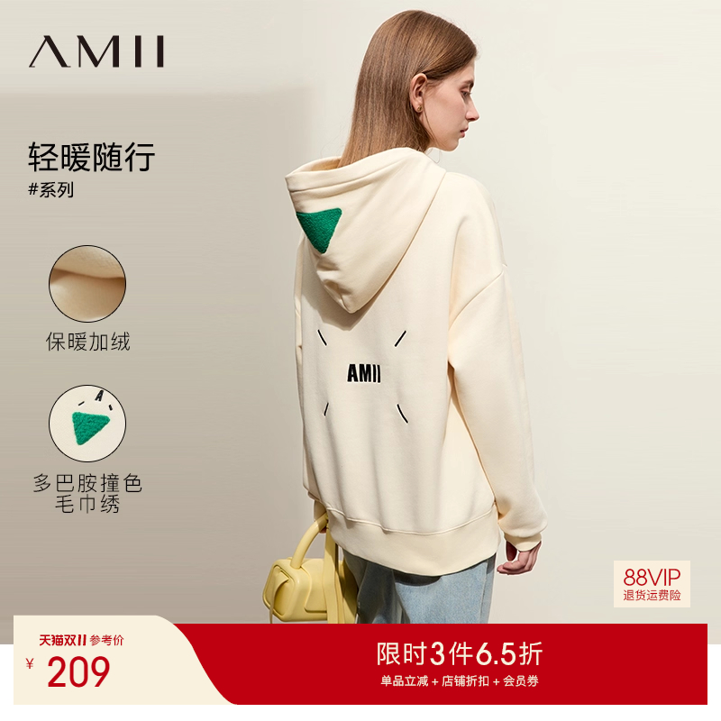 Amii2023冬新款活力减龄连帽撞色绣花加绒卫衣女几何口袋休闲上衣