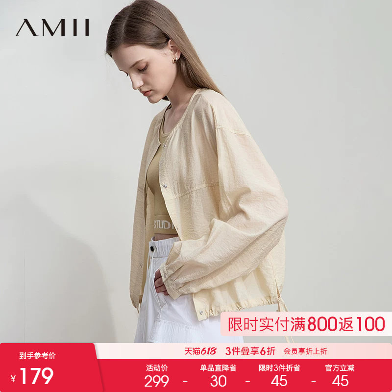 AMII【莱赛尔遮阳衫】25秋夏韩版简约休闲慵懒遮阳衫外套女春夏