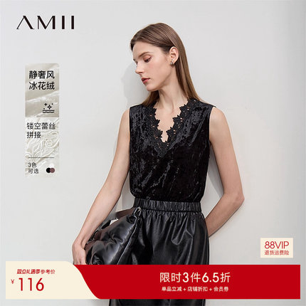 Amii2025秋新款静奢风V领镂空蕾丝拼接冰花绒吊带背心女内搭上衣