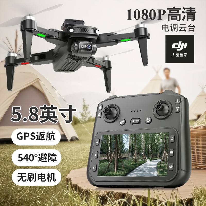 大疆自带超大屏幕遥控器无人机
