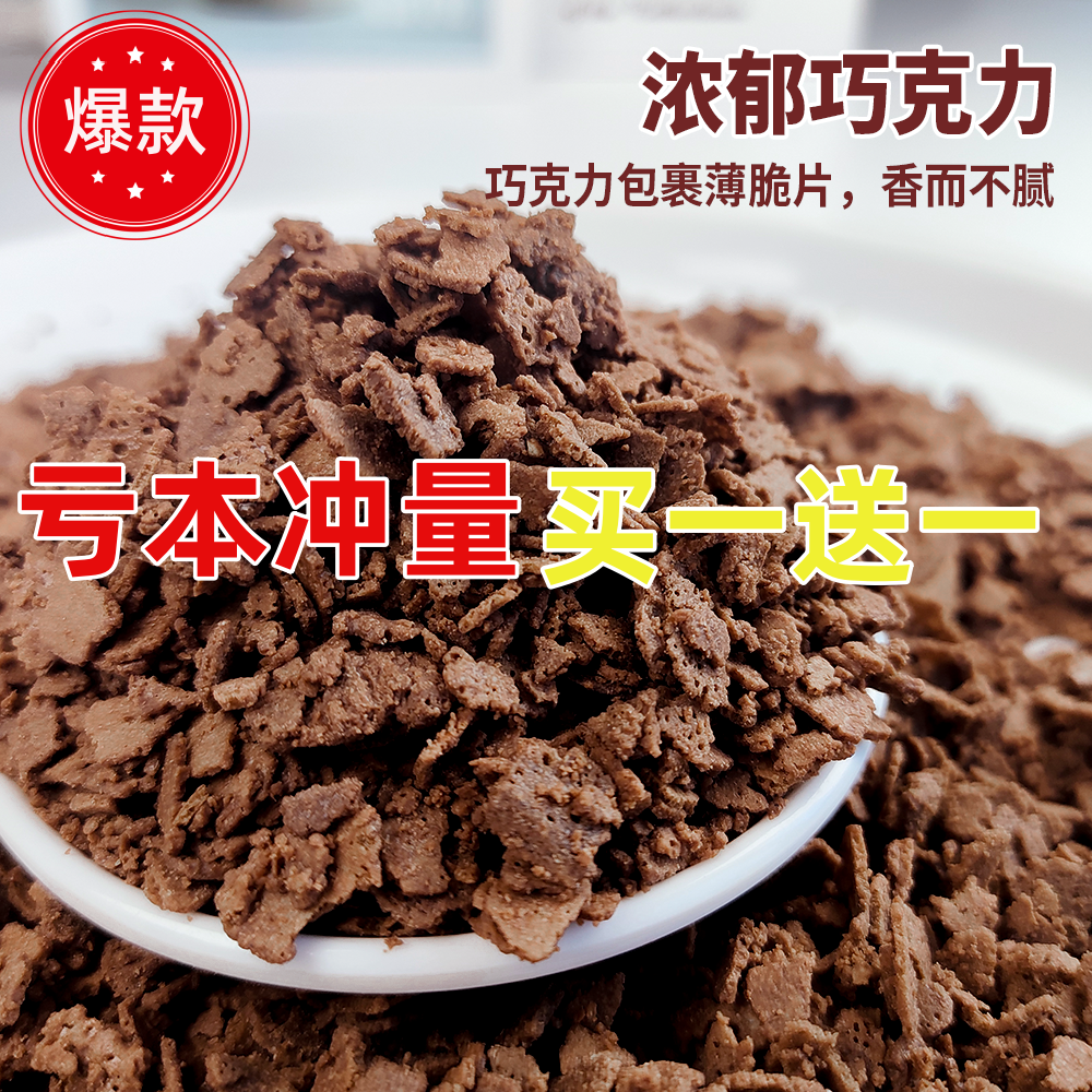 网红巧克力涂层薄脆蛋糕装饰
