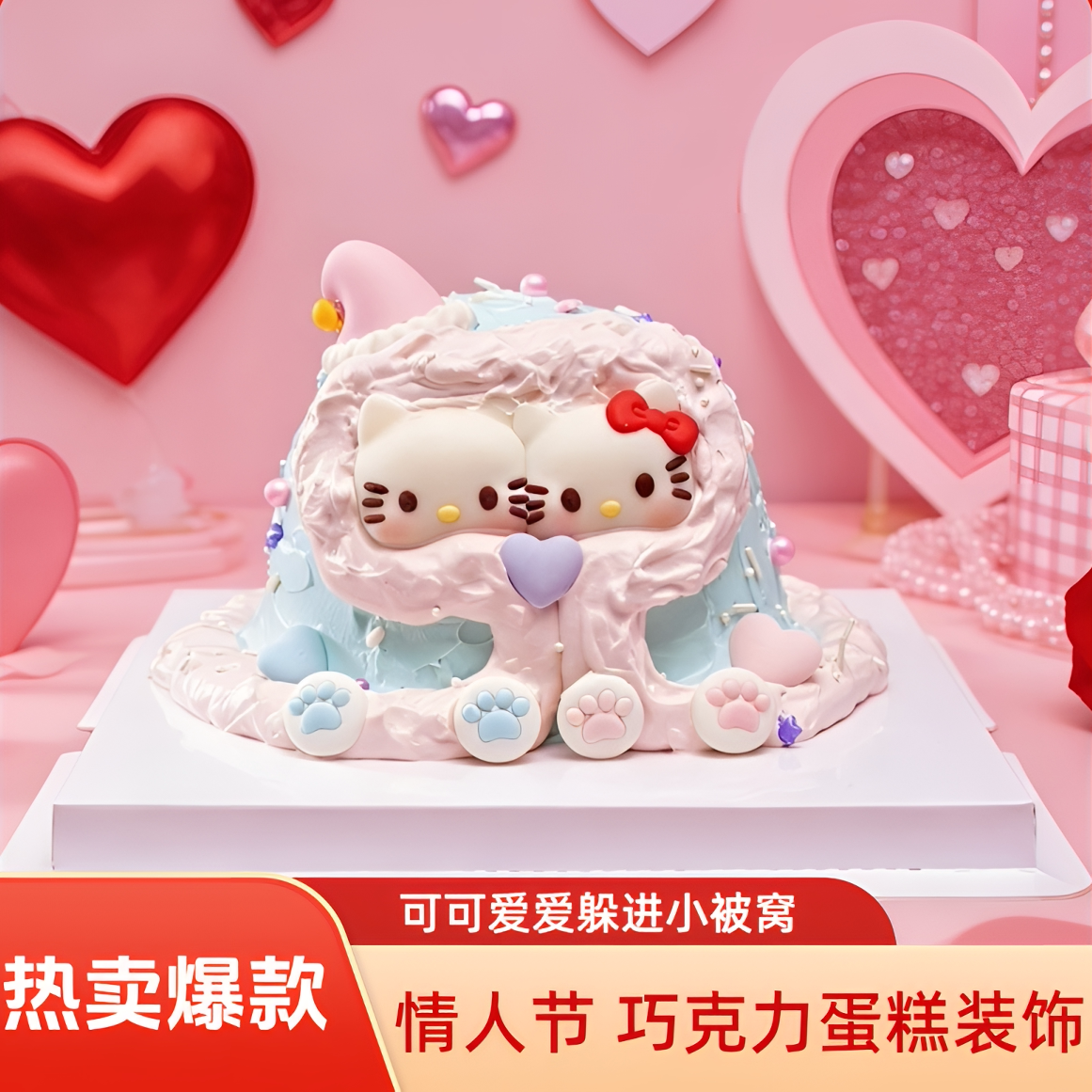 情人节爱你一被子巧克力蛋糕装饰插件情侣生日纪念日表白蛋糕摆件,节庆用品/礼品,蛋糕/烘焙装饰用品,淘宝优惠券,粉丝福利购,淘宝优惠卷