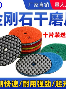 万佳利10片装干磨片每10送1片