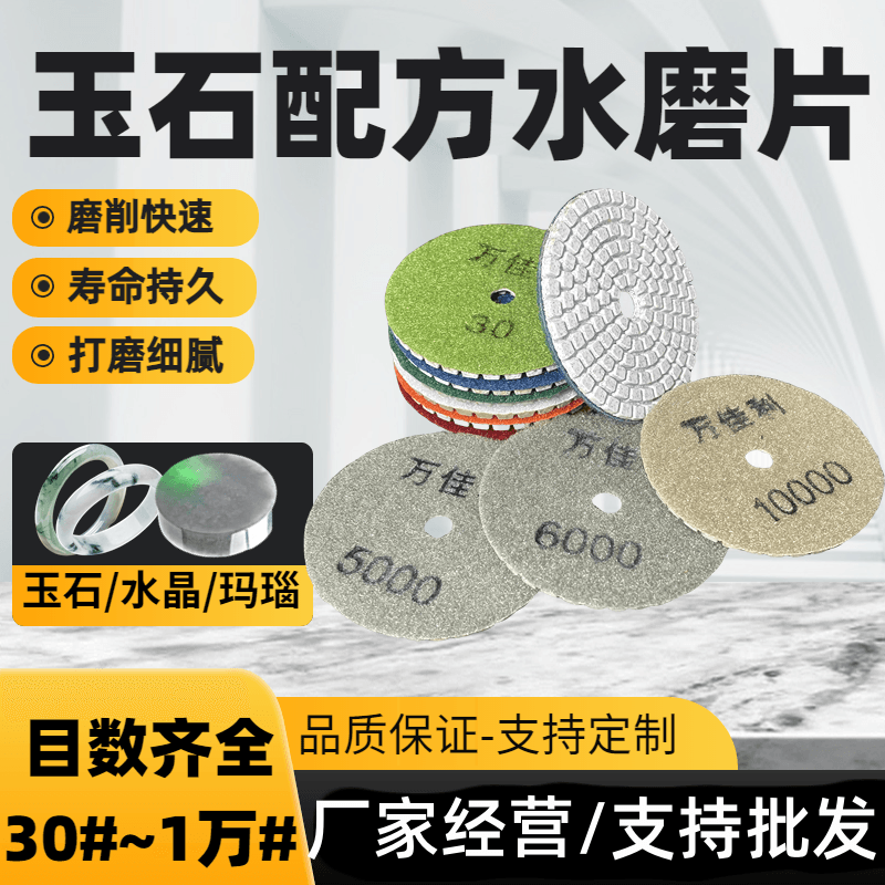 玉手镯水磨片和田玉软磨片石英石