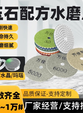 玉手镯水磨片和田玉软磨片石材抛光片磨水晶玉石金刚石杂石打磨片