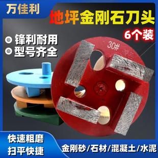 固化环氧地坪磨片金刚石磨块磨头研磨机混凝土合金刀头四齿铁磨片