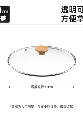 玻璃锅盖悦味砂锅锅盖