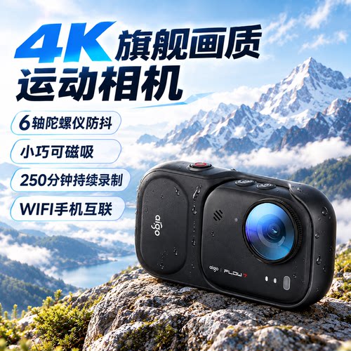 爱国者Flow7胸前运动相机拇指4k