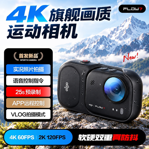 爱国者Flow7胸前运动相机拇指4k
