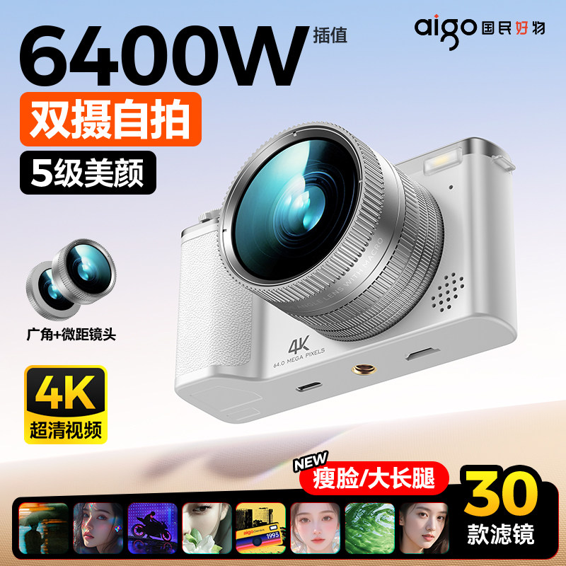 aigo爱国者相机D11ultra实况拍照图片
