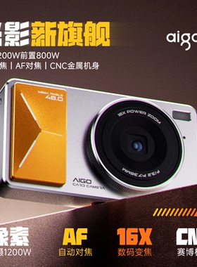 爱国者D6相机学生党E8数码照相机ccd风格卡片机女生随身高清旅游