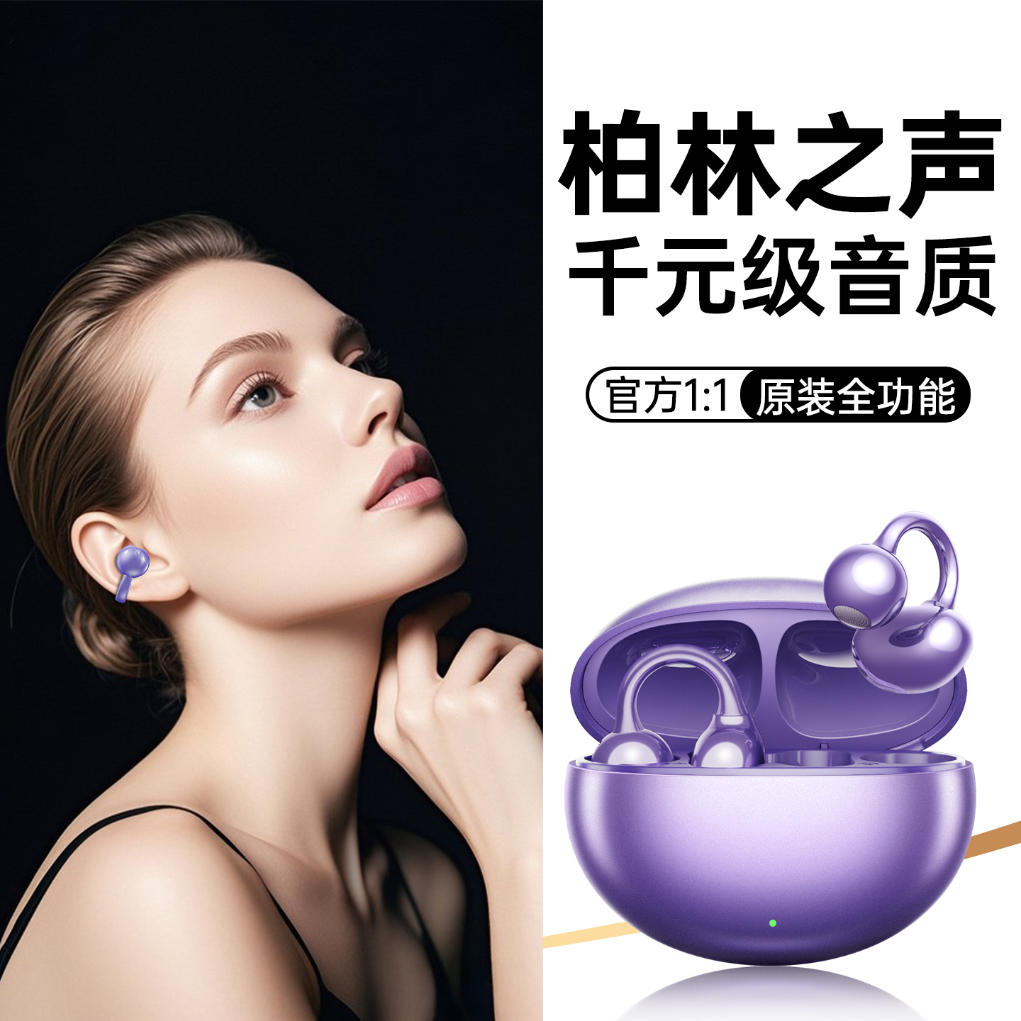 德国2025骨传导蓝牙耳机无线高品质运动超长续航不入耳跑步夹耳式