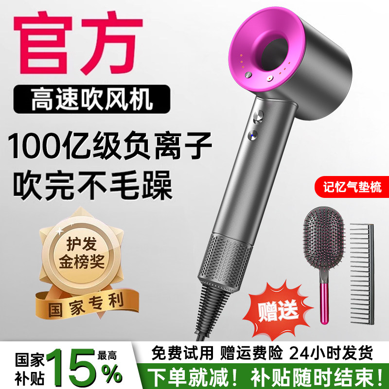 2026年新款超高速吹风机负离子护发静音速干家用大风力电吹风筒养
