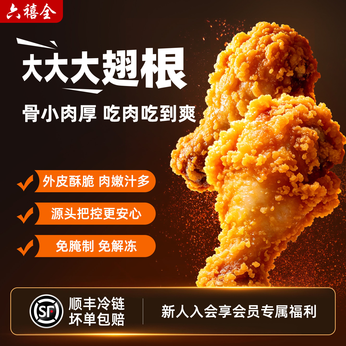 炸鸡半成品翅根鸡腿脆皮裹粉家用冷冻空气油炸锅非肯德基专用鸡翅