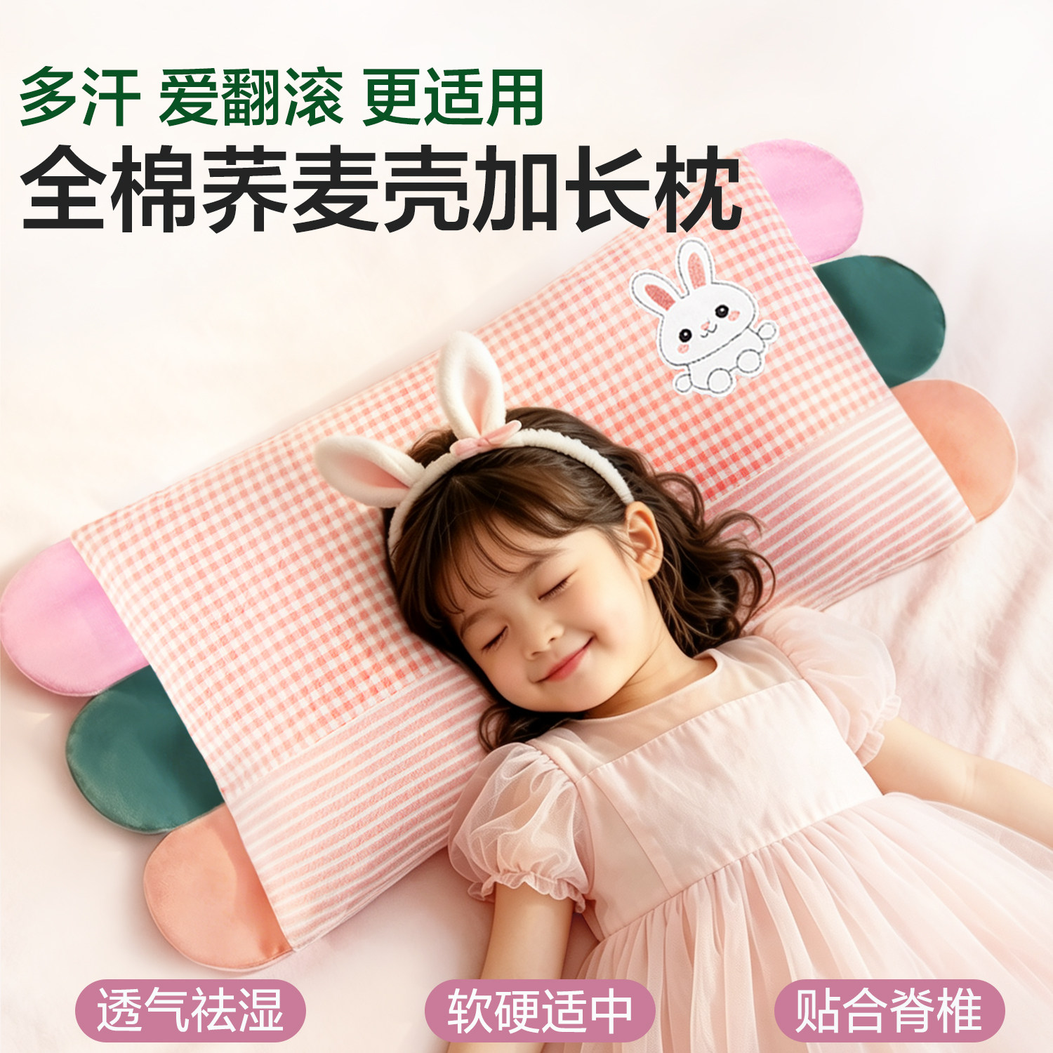 荞麦皮壳1-3-6岁儿童枕头决明子枕幼儿园宝宝枕芯小学生颈椎枕头