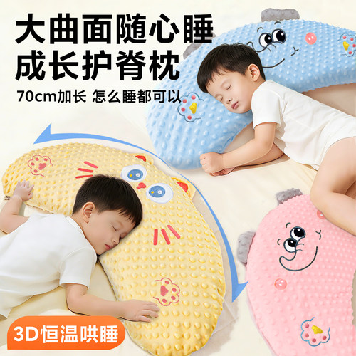 儿童加长不落枕护脊枕头