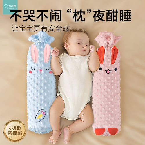 安抚哄睡神器防吐奶防掉床二月闹