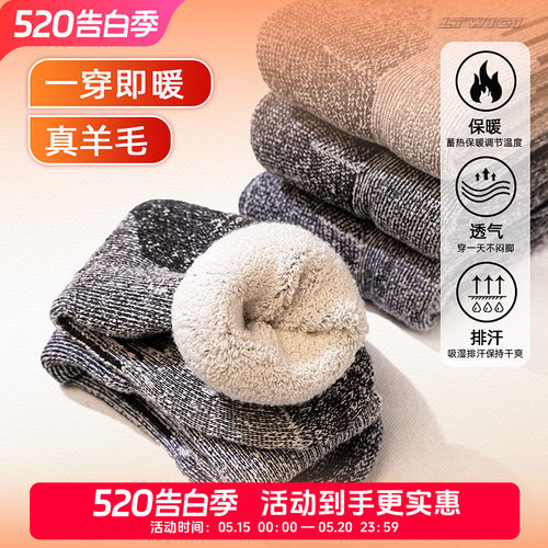 旅徒美利奴加厚秋冬款羊毛袜男女户外徒步全毛圈毛巾中筒高帮长袜