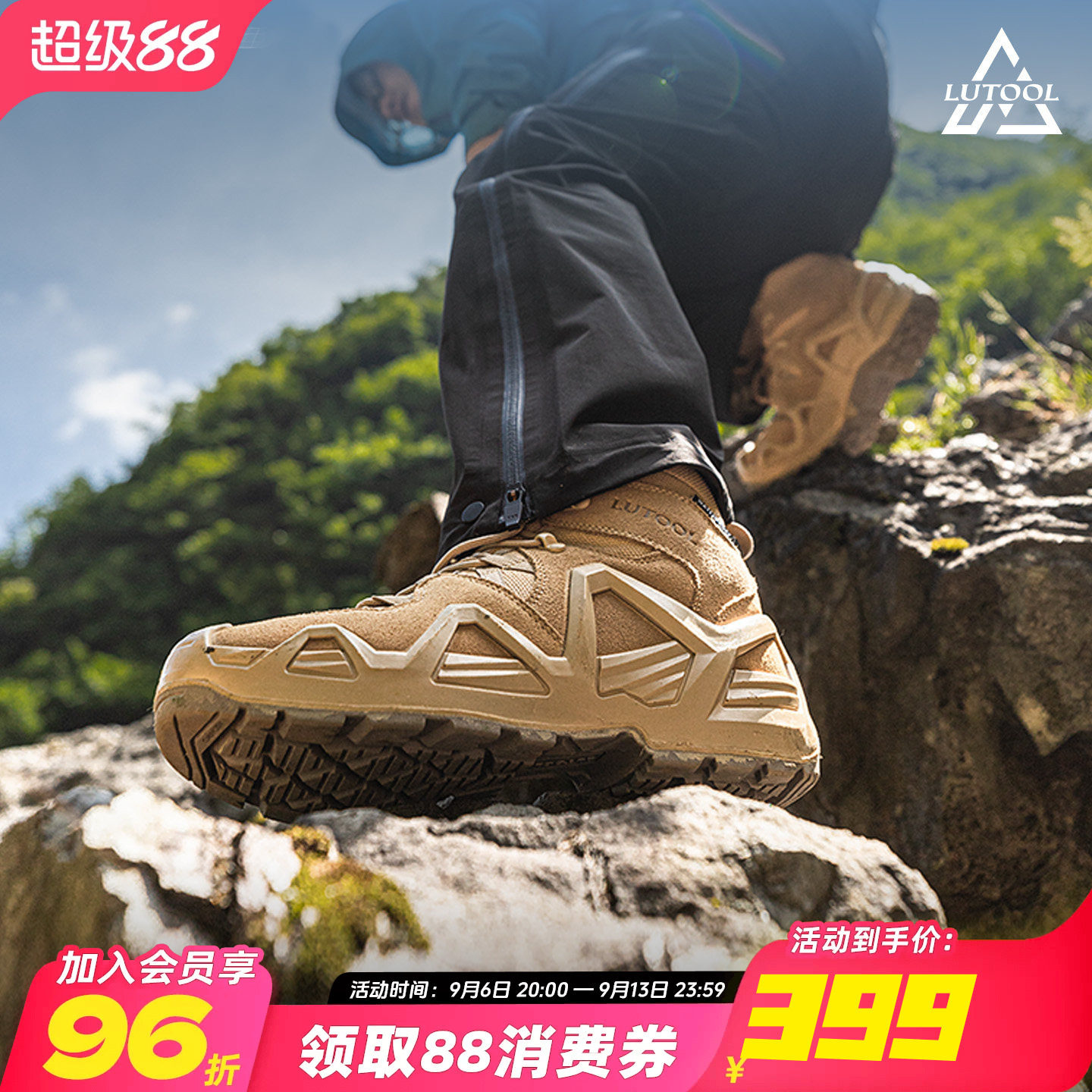 300元档高性能登山鞋,全防水