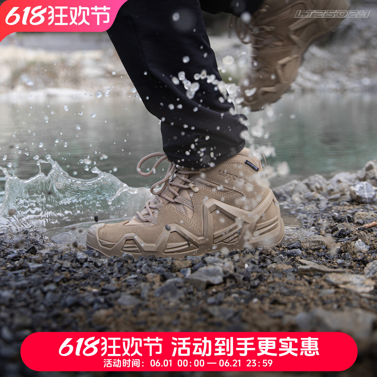 旅徒洛克二代pro暴雨防水登山鞋