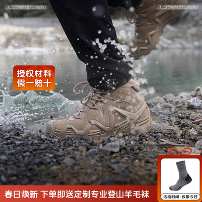 旅徒洛克二代pro暴雨防水登山鞋