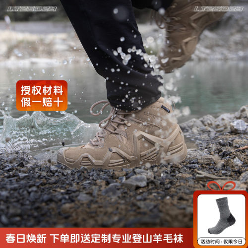 旅徒洛克二代pro暴雨防水登山鞋