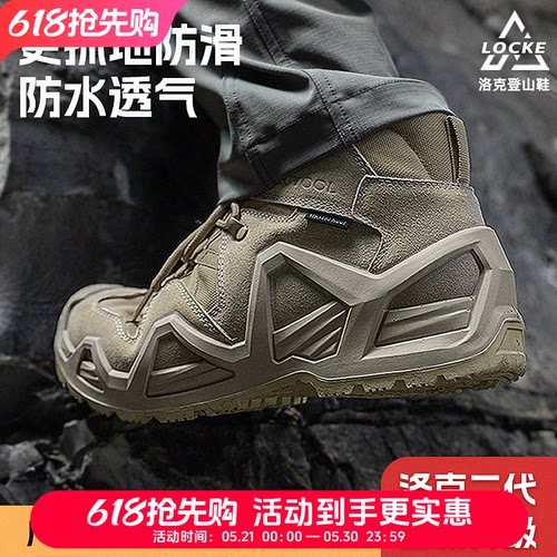 旅徒洛克二代哈巴萨武雪山徒步鞋