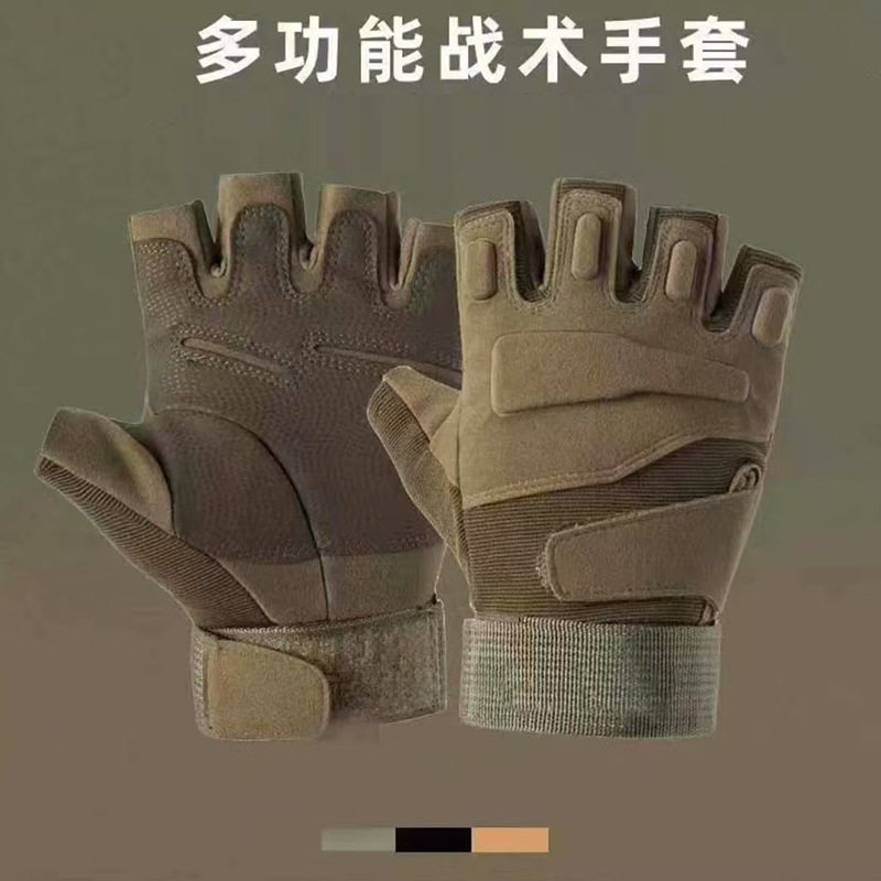 战术健身户外摩托车运动露指手套
