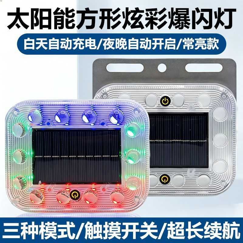 货车防追尾灯太阳能警示爆闪灯