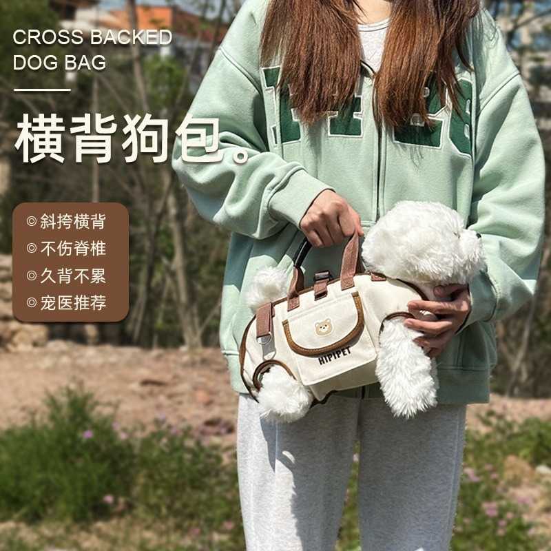 中小型狗狗外出包四脚单肩牵引