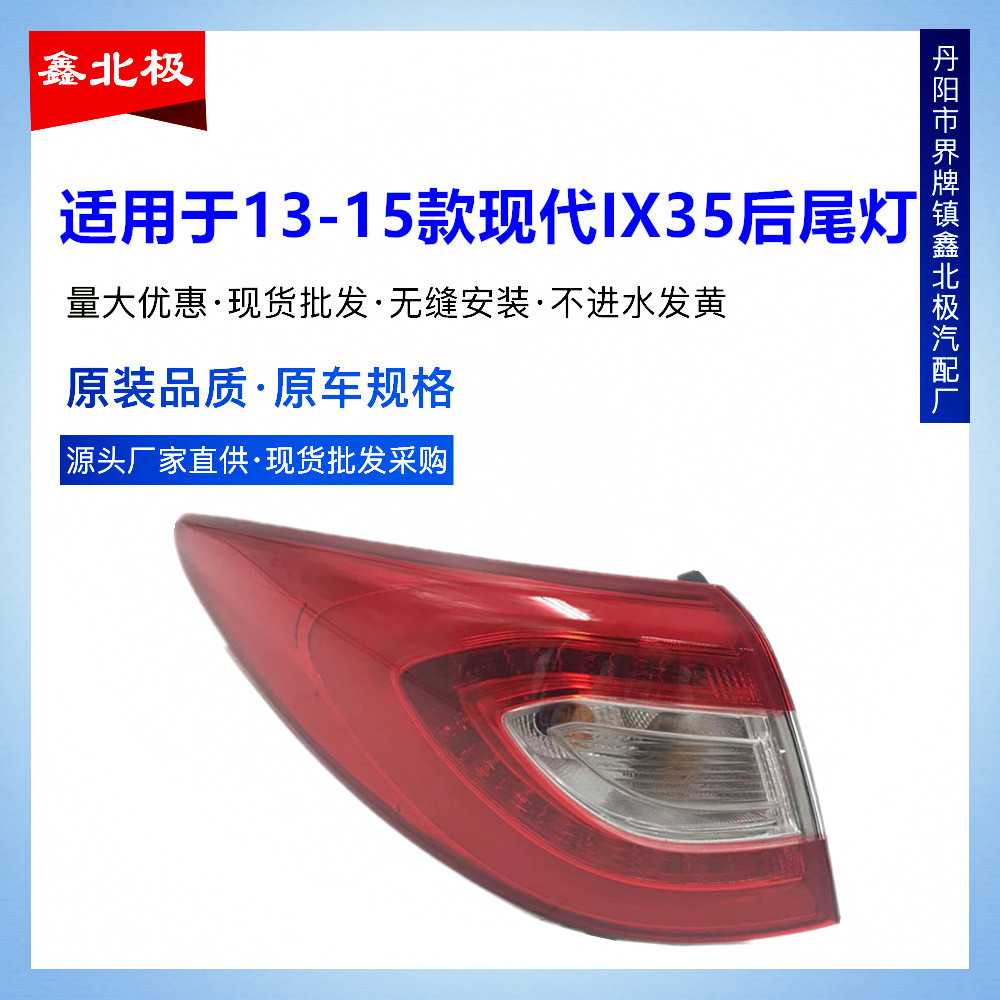 适用于-款后尾灯半总成刹车灯