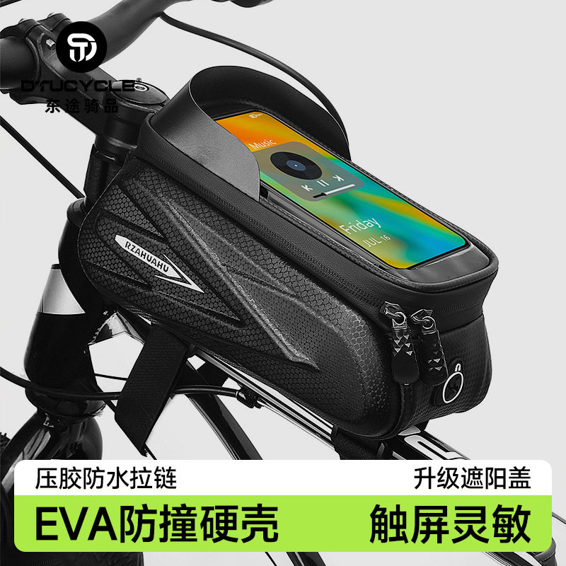 新款自行车包前梁包山地车手机
