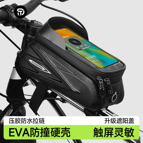 新款自行车包前梁包山地车手机